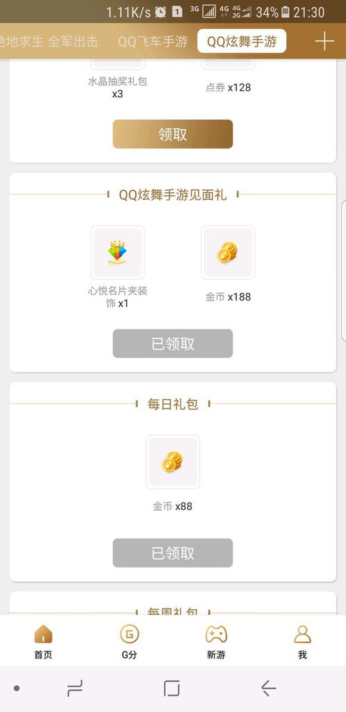 手游时间表同qq旋舞官方下载，实效性解析解读_网页版1_v3.138不香了？这5款替代软件更好用！
