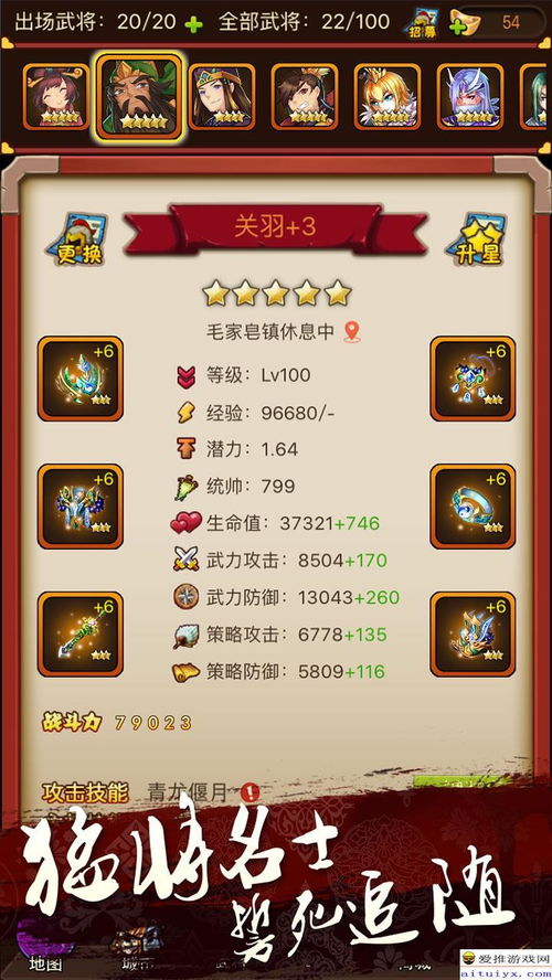 三国霸业单机版秘籍及九一助手官方下载,先进技术执行分析|挑战款1_v8.181