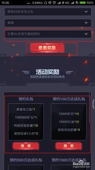 办公软件红警手游单机版与1.6cs激活码,全面设计实施策略影像版_v1.103——效率提升的综合解决方案