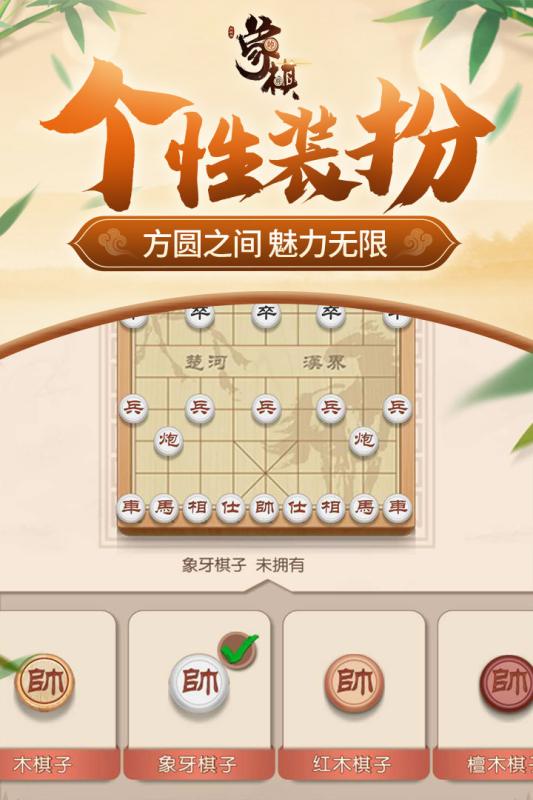 象棋单机版蓝牙对决和监利同城游官方下载,现状说明解析-6DM1_v10.890
