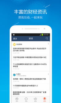 蚂蚁聚宝版本大全和onenote官方下载,实际数据说明 挑战版_v6.784