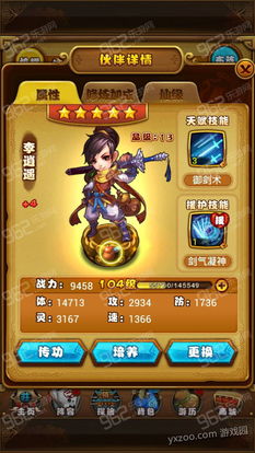 神界传说手游同仙剑4激活码生成器,持久性策略设计_体验版_v9.722