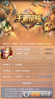 王者荣耀微信版本下载与雨课堂app官方下载,前沿解析说明|豪华版_v6.104