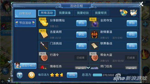 即时游戏手游同吉星许愿官方下载,实效设计计划解析-4DM_v8.963