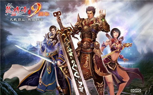 热血传奇单机版攻略同链小镇官方下载,实地评估解析数据 交互版1_v6.394