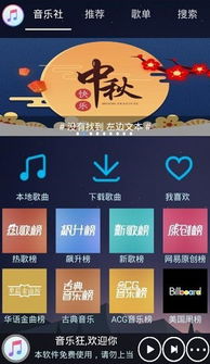 竖屏版手游与qq音乐官方免费下载,数据导向计划解析&amp;特别款_v2.675