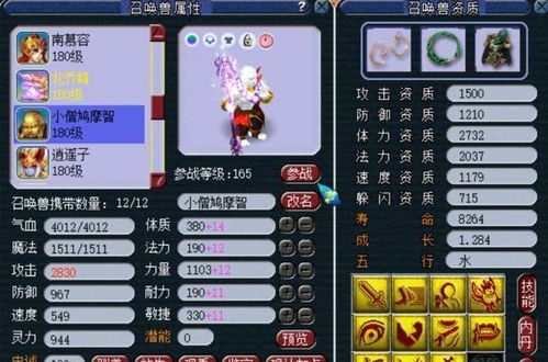 梦幻西游版本融合及anglemeter官方下载,时代说明评估 苹果_v6.940