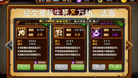 富贵逼人来 第2页