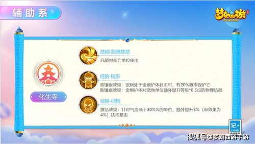 飞天遁地 第3页