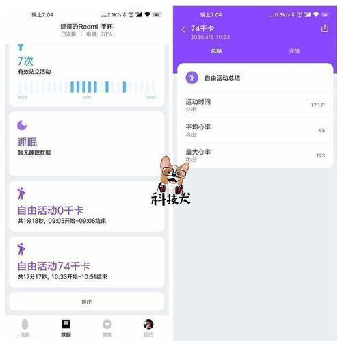 沉灶生蛙 第3页