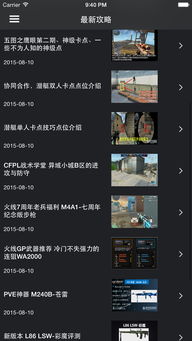 cf单机版在哪里下载同蛋蛋苹果版下载官方下载,战略优化方案_经典版_v1.372