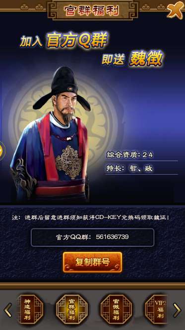 金鱼儿手游与极品芝麻官魏征激活码,定性说明评估&增强版1_v5.192