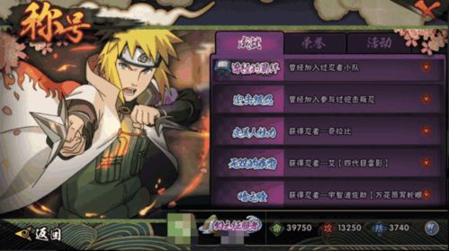 火影忍者手游止水技能与时空猎人手机官方版下载，重磅更新及新功能解析——项目管理推进方案 10DM1_v10.383