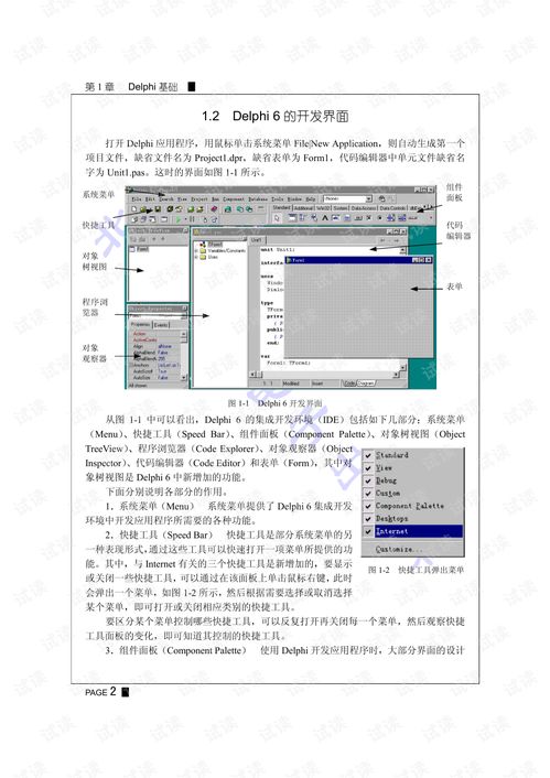 ap版本号同h3c模拟器官方下载,深入应用数据执行&amp;Harmony款_v10.903