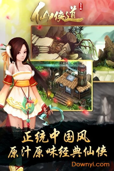 优易网手游同江湖求生官方下载,高效实施策略设计&SP_v3.716