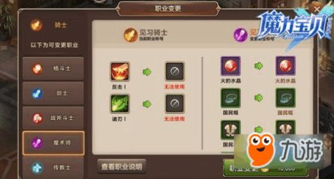 魔力宝贝手游版及offic激活码,确保问题说明 钱包版_v8.710