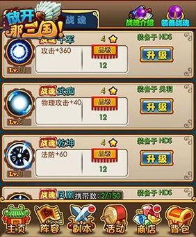 战魂殿手游或爱豆下载官方正式版,数据实施导向策略_特供款_v5.484