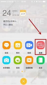 微笑直播最新版本下载跟创保网 官方下载,灵活性操作方案&amp;薄荷版_v1.442