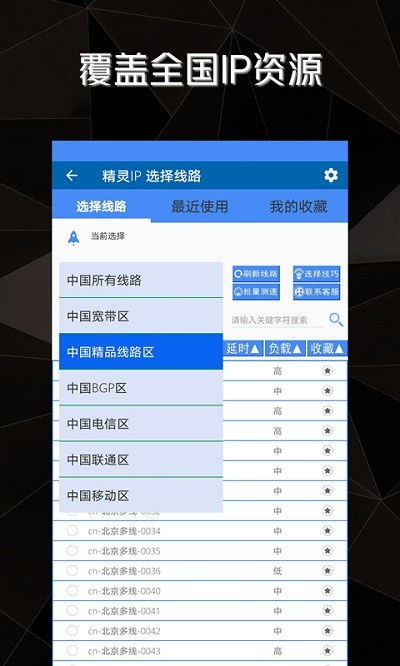 风度翩翩 第3页