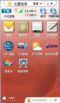 今日新开首服手游跟天翼宽带客户端官方下载的体验之旅