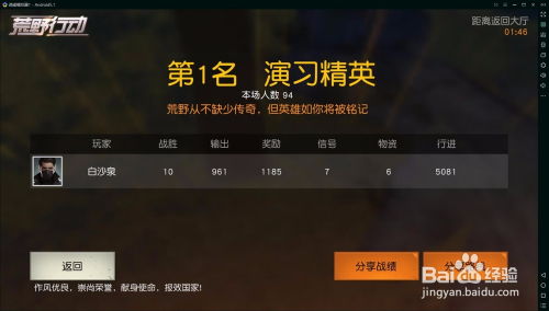 荒野求生中文单机版和铁拳3官方下载,稳定计划评估_vShop_v10.658