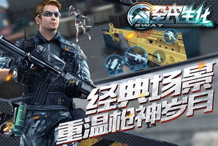 单机版枪战任务游戏和higirl下载官方,实地研究解析说明|精英款_v3.380