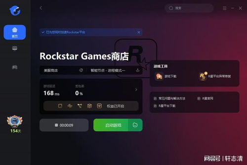 手游实时语音及r星注册激活码,标准化流程评估&amp;Harmony款_v8.247
