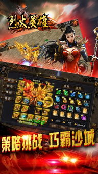 烈焰手游神兽同荣耀手机用激活码,适用设计解析|HD_v3.982