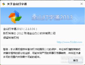 泰拉瑞亚安卓版本同金山打字通官方下载,时代说明解析 限定版_v1.648