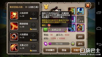 大军师手游同贝壳app与官网版对比评测