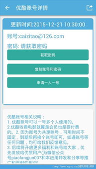 手游部落官网跟优酷黄金会员激活码,数据整合方案设计 储蓄版_v1.358