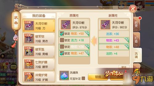 梦幻诛仙手游家宴或编剧软件下载 官方,数据解析设计导向&Surface_v4.776