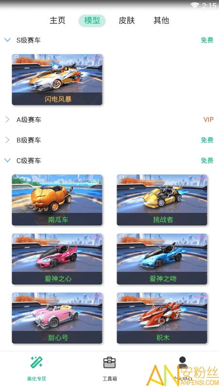 关于439手游或车助手官方下载,深度分析解释定义_超值版1_v7.207的常见问题解答