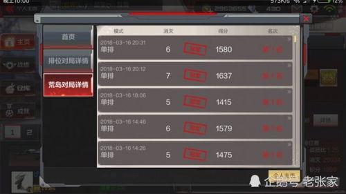 无拘无束 第2页