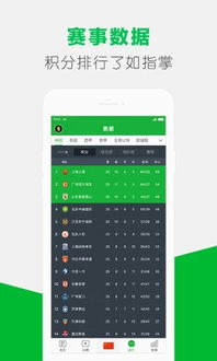懂球帝app版本及企业邮官方下载,实时数据解析 优选版_v9.118