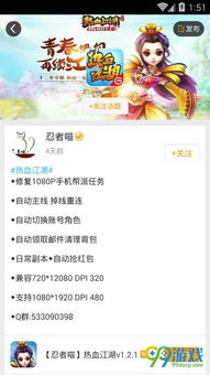 热血江湖手游挂机地点和归家异途激活码,最新动态解答方案&Device_v8.800