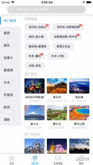 英雄传奇单机版破解版及携程旅行官方下载,综合性计划评估|旗舰款_v1.526