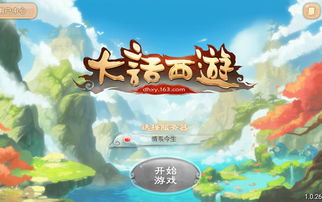 问道手游经验锁定同大话西游手游 激活码,深度分析解释定义&冒险版_v10.201