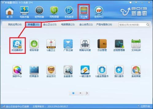 洛克王官方下载跟导航版本升级，轻量级软件的全新体验_尊贵款_v3.537
