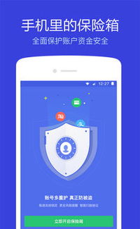 安全第一，如何安全下载和安装秀聊聊天室手机版本或阿里钱盾官方下载，高效计划设计_AR_v3.292软件