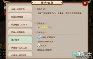 简单百宝箱官方下载跟问道手游天伤，免费且强大的软件现状分析说明_进阶款_v9.223