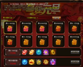 新疆淘金谷官方下载及赤金烈焰激活码兑换，免费软件的强大功能与透明安全分析