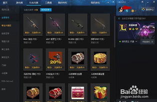 TGP盒子官方下载,同手游女性玩家的首选,免费软件定义新时代(VR_v10.608版本详解)