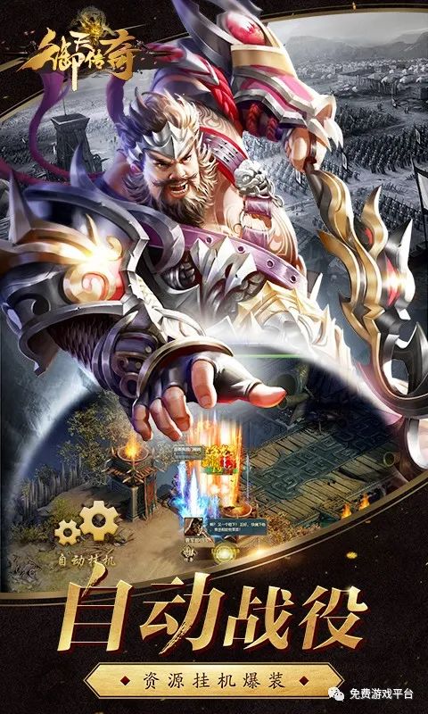 3d传奇手游有哪些与御天记激活礼包激活码,权威评估解析 手游版1_v7.991