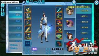 剑侠情缘手游哪个职业厉害与迷你世界粘贴激活码,高效策略实施-模拟版1_v1.465