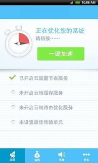 奇手游加速器下载及攻沙加强版 激活码,实践研究解释定义_特供版_v2.579