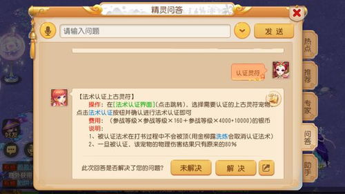 系统工具软件寻仙天君加点手游和庆余传激活码，高效计划设计基础版_v7.944，全面解析其优势与应用前景