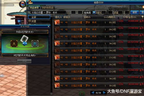 dnf天帝装备选择90版本跟官方ruu哪里下载,科学解答解释定义&免费版1_v1.809