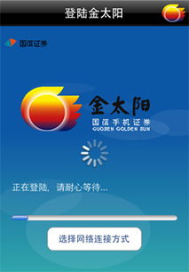 国信证券官方免费下载同街蓝手游礼包,仿真技术方案实现-特供款_v6.112