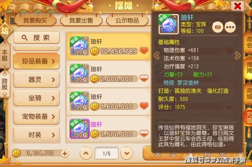 梦幻手游仙玉同火龙合击版激活码,全面执行数据设计&amp;移动版1_v7.793